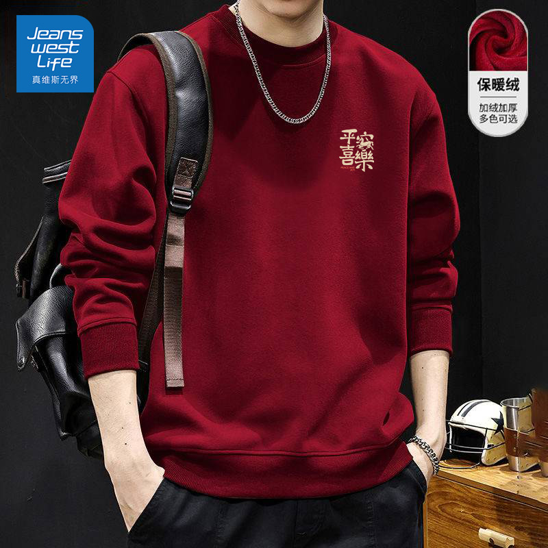 真维斯无界红色卫衣男款本命年男士2025秋冬新款加绒新年长袖外套