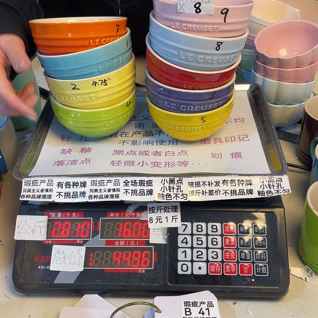 瓷微瑕陶瓷餐具B41四个装