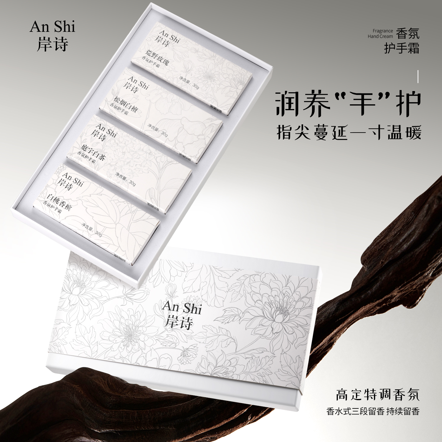 香氛护手霜新款礼盒装伴手礼热门爆款滋润保湿