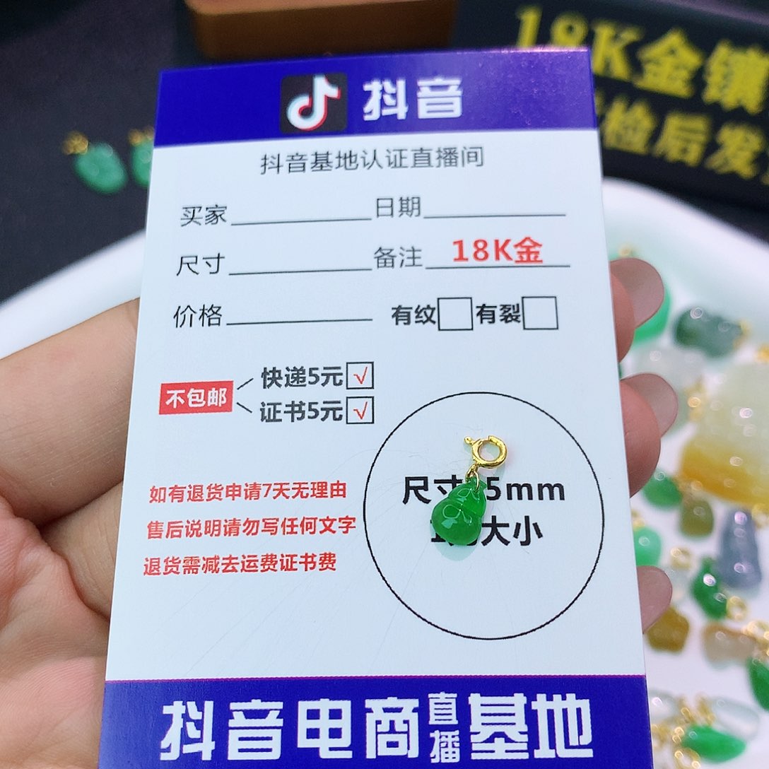 吊坠(不含链)18K金镶嵌翡翠桑*