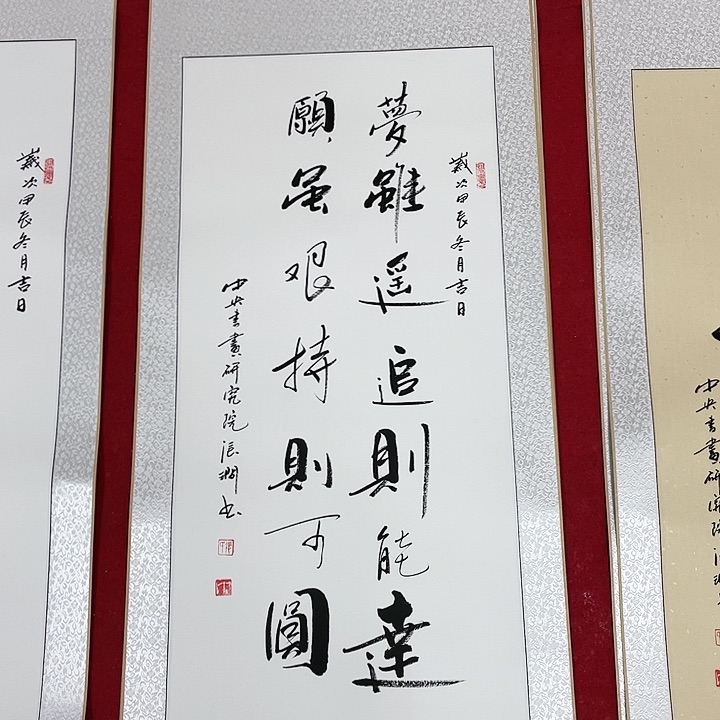 书法书画家作品集