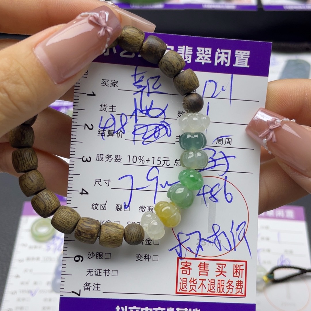 *****翡翠未镶嵌手串手串