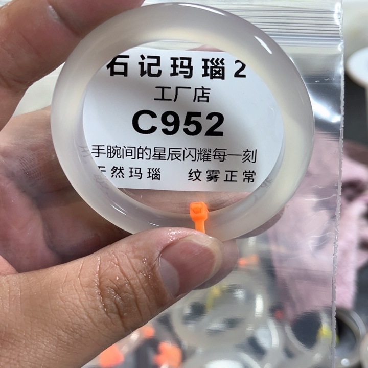 玛瑙/玉髓手镯未镶嵌53