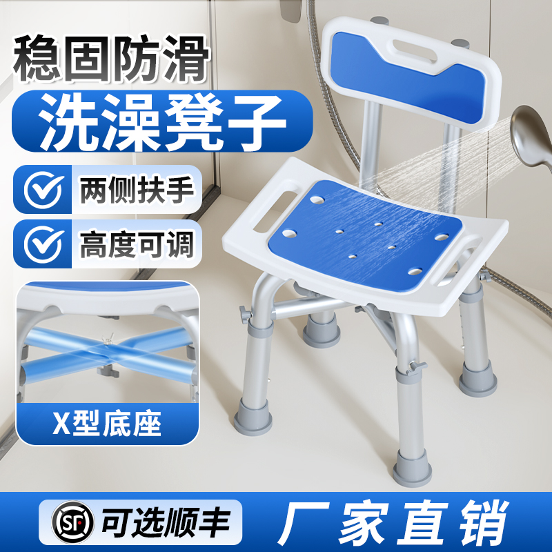 简约防滑洗澡凳老人孕妇适用卫生间浴室专用沐浴椅子铝合金洗澡椅