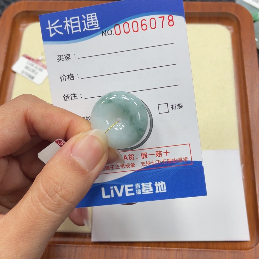 翡翠颈饰未镶嵌翡翠吊坠x 6078