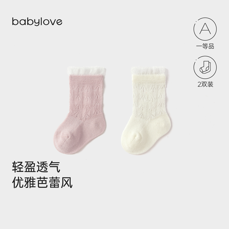 babylove婴儿短筒袜子女宝宝夏季薄款透气网眼袜蕾丝花边袜2双装