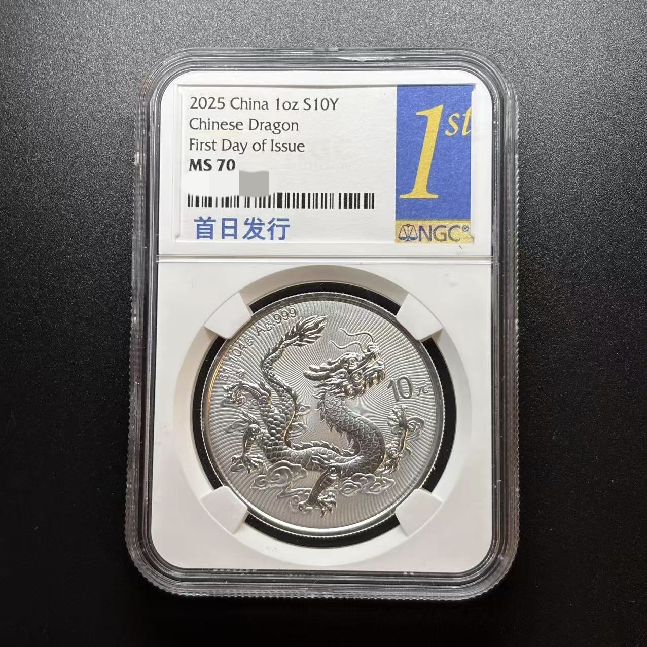 中国龙银币1盎司NGC首发兰标70分评级编码无34纪念币