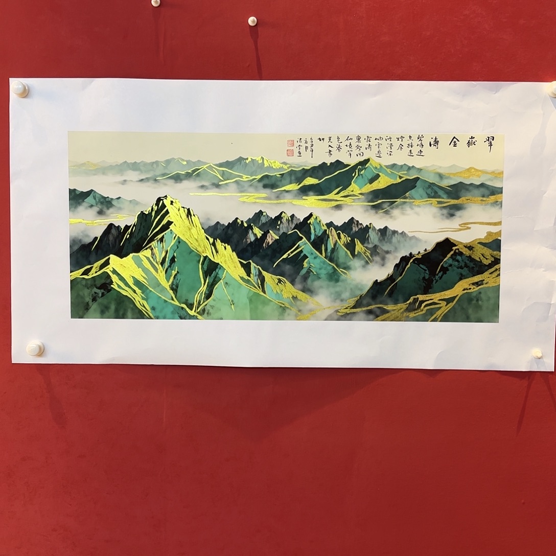横款精品书画作品