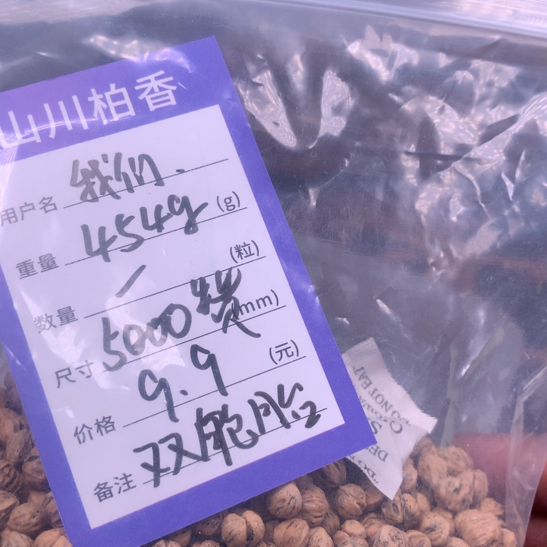 柏香籽/百香籽手串我***仔