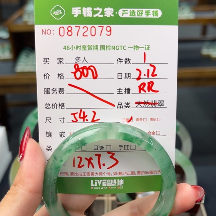 石英质玉手镯未镶嵌0000