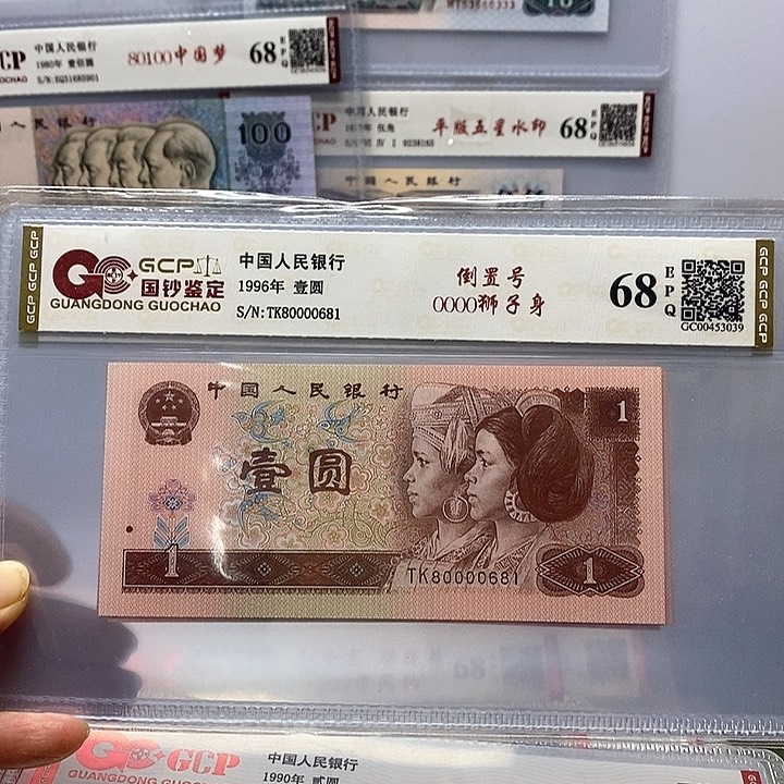 9 6年倒置号，80000681