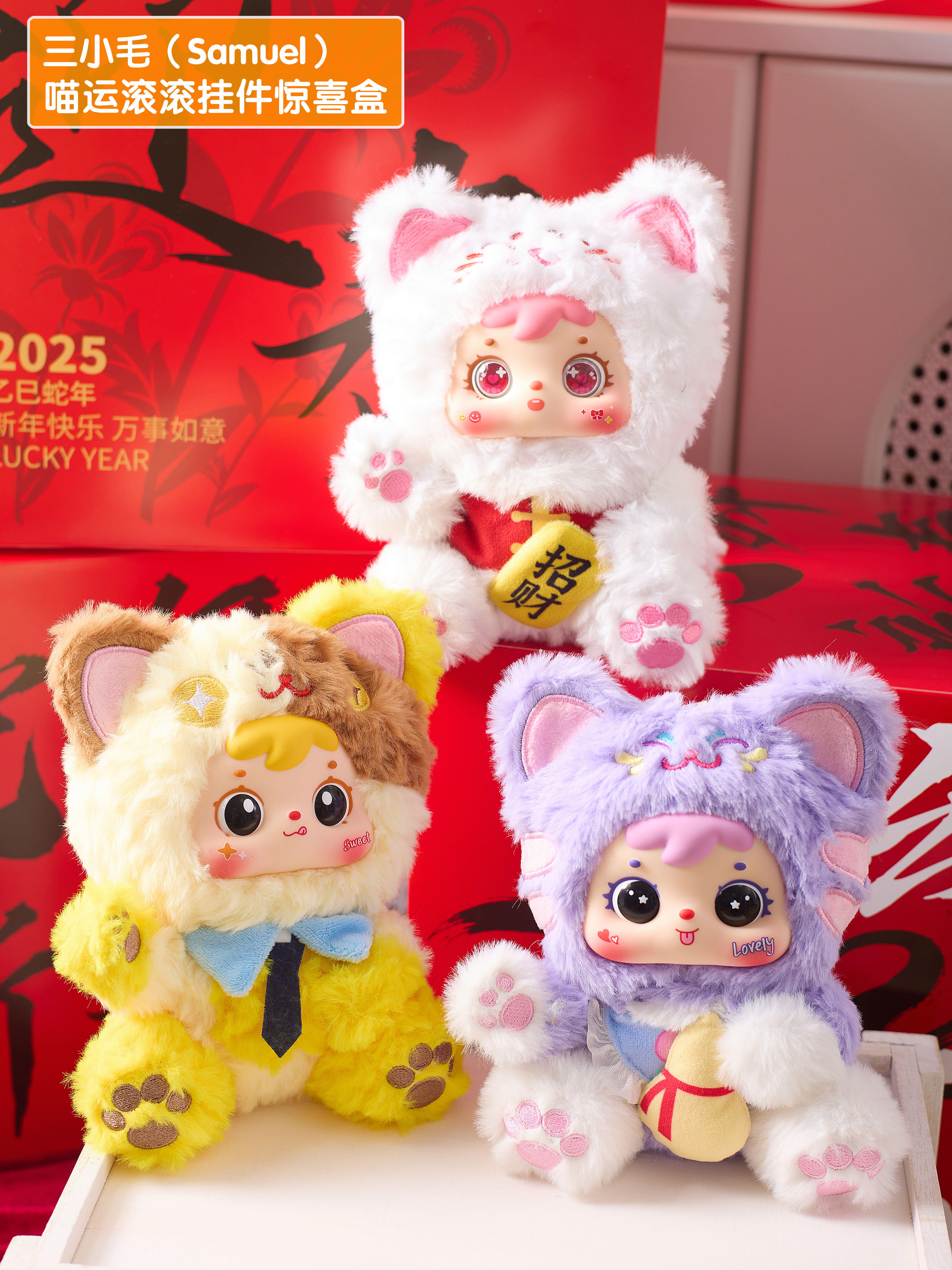 【拆盒】新品三小毛招财猫盲盒 【New product of Samuel】