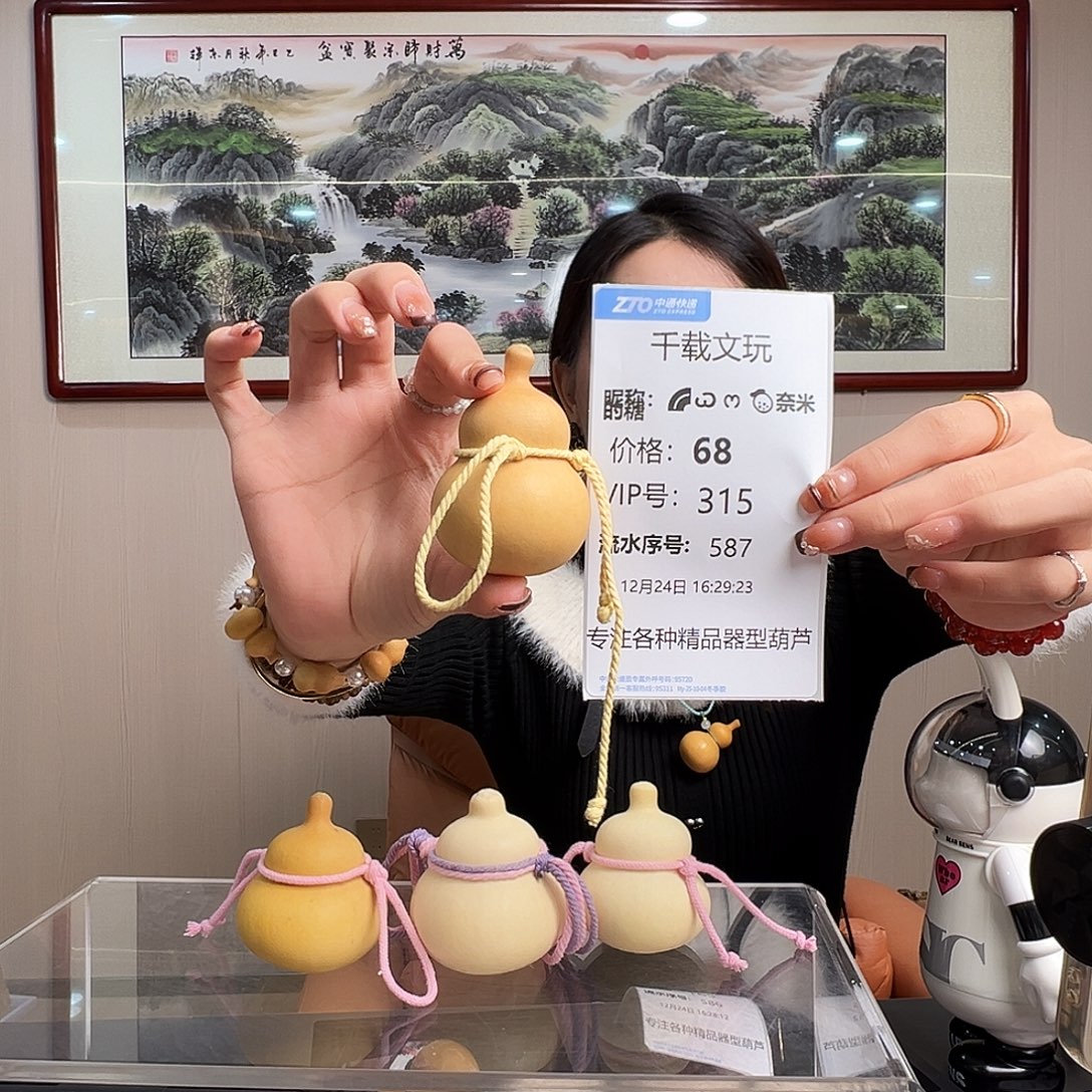 ****糖一物一拍葫芦文博