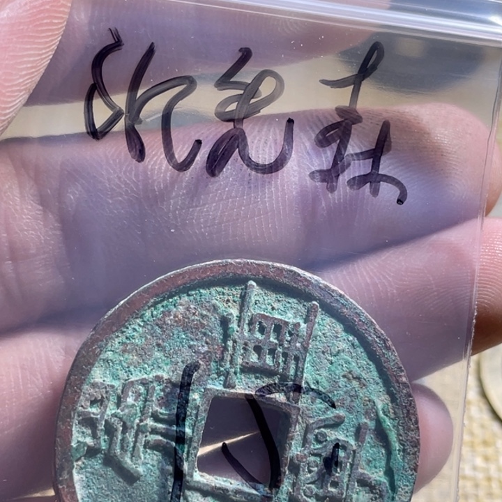 張***森花岗石纯铜锡合金纯铜通古博今小卢15