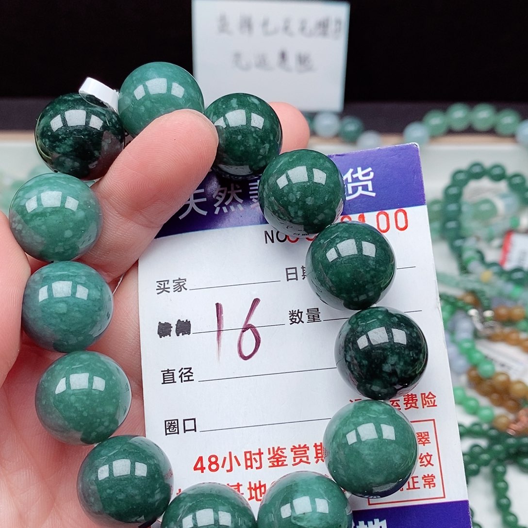 翡翠毛衣链未镶嵌