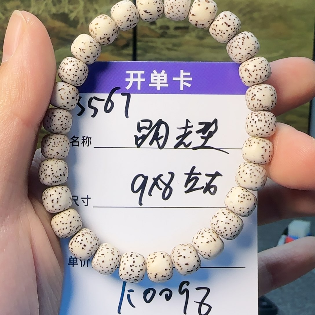 星月菩提手串S567星月老型9*8mm左右