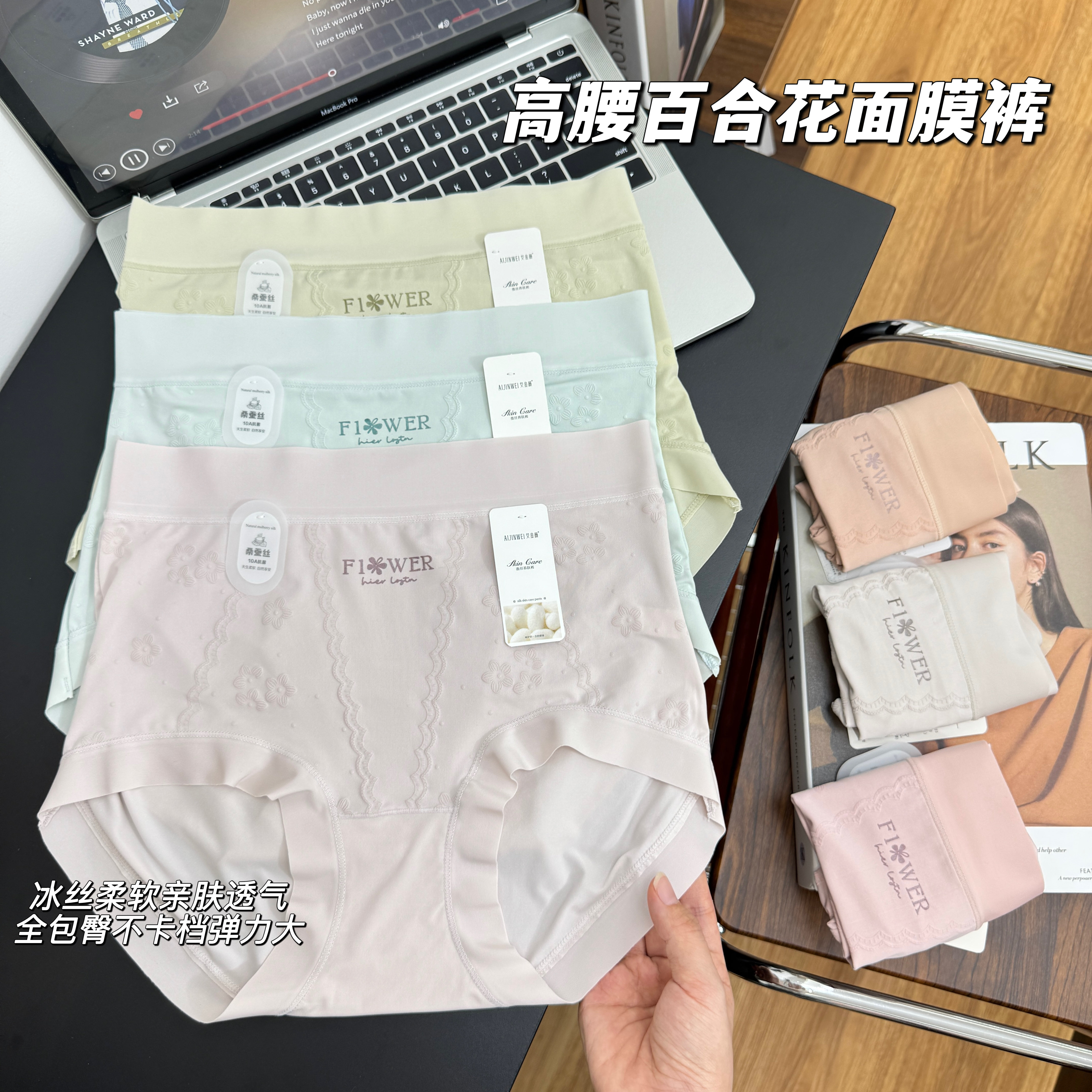 90-160斤高腰百合花冰丝面膜裤I0A蚕丝加长裆亲肤包臀女底裤1679