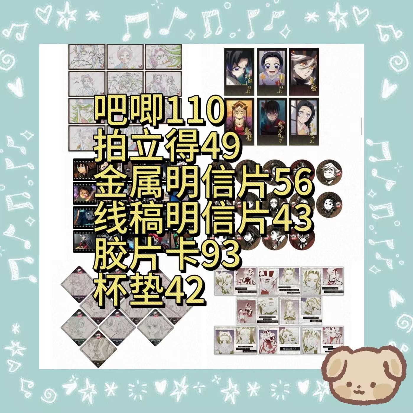 【日谷】鬼灭之刃无限城二期dining抽s 盲盒代拆