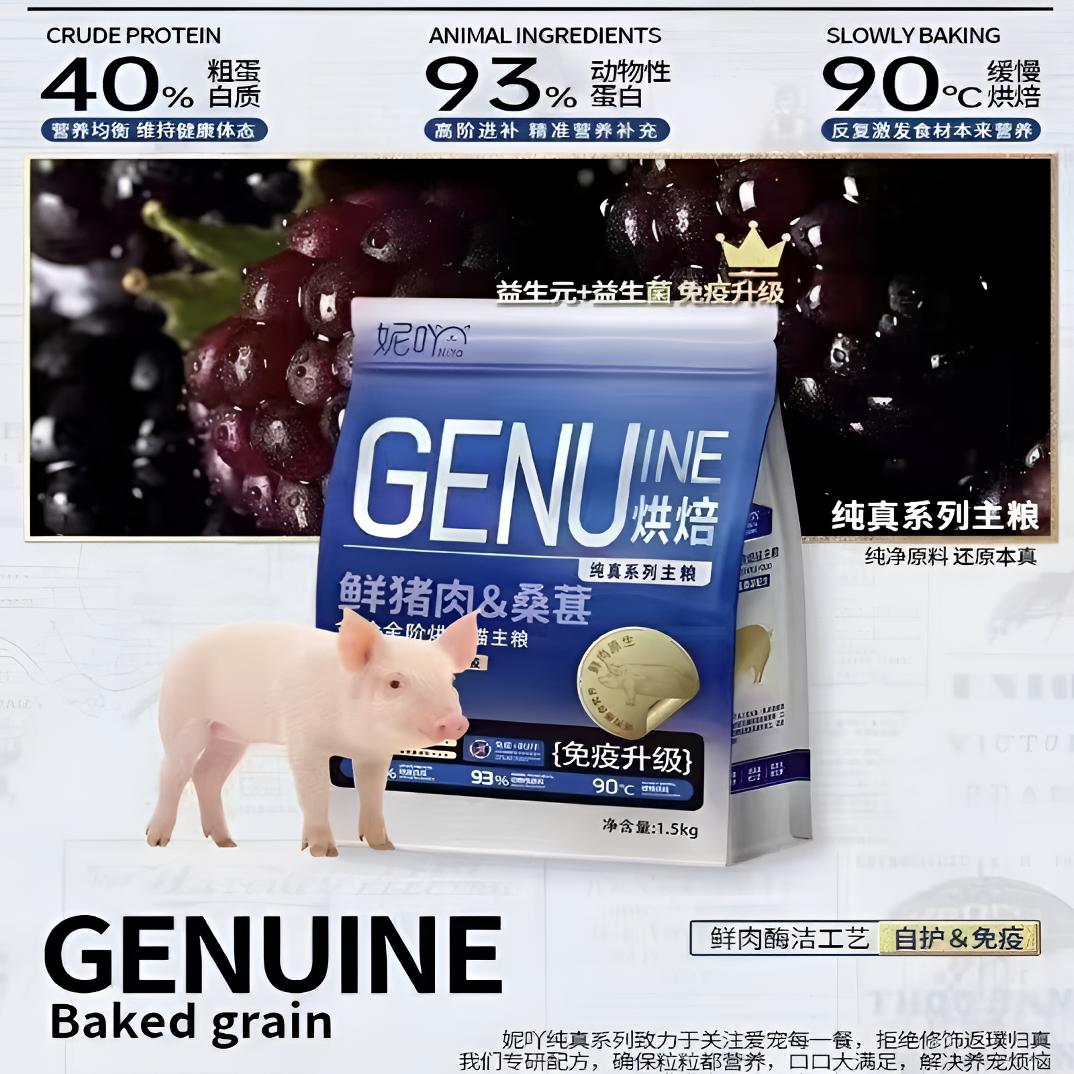 全价全期烘焙猫主粮鲜肉原生&高肉膳食营养