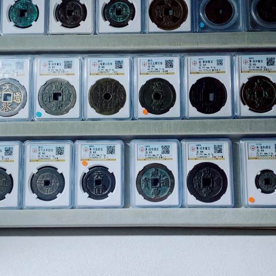 铜古钱币直播专属链接勿拍