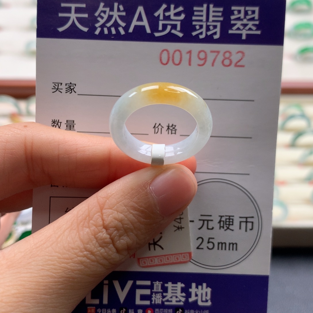 翡翠未镶嵌戒指13圈口