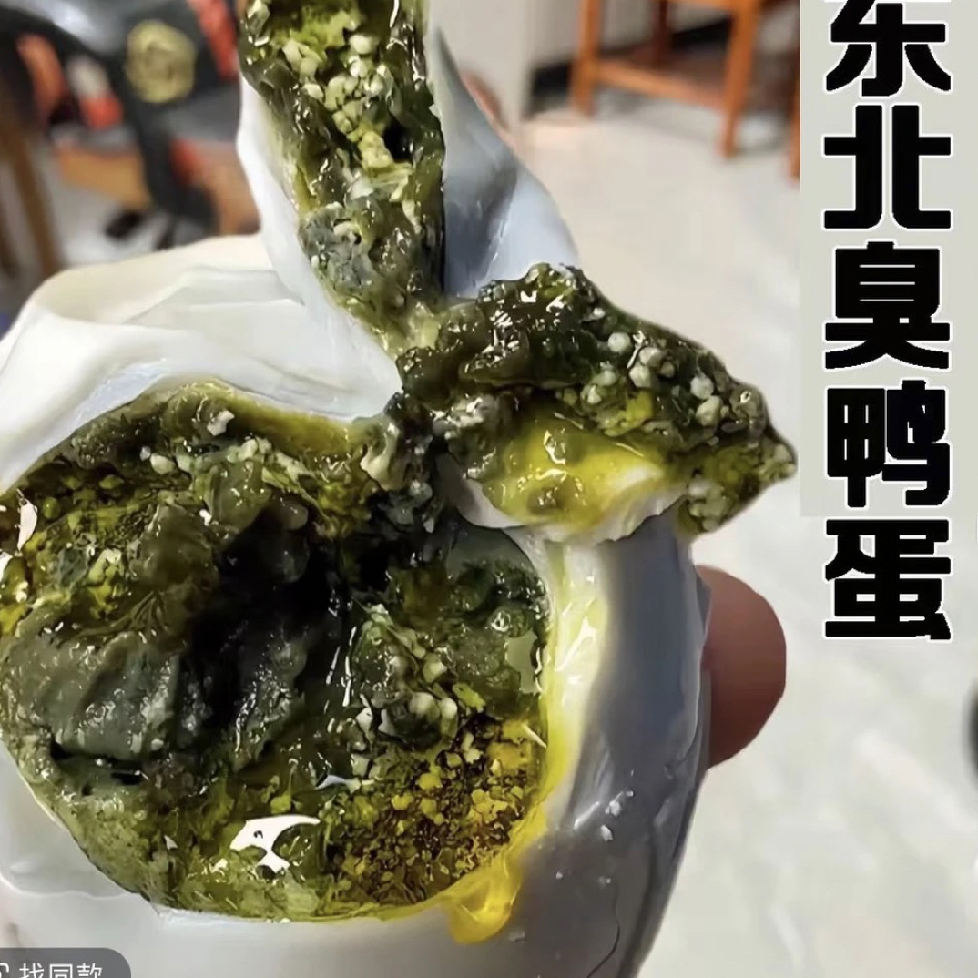 东北臭鸭蛋即食臭鸭蛋软糯咸香臭鸭蛋即食臭盐蛋臭蛋流油臭咸蛋