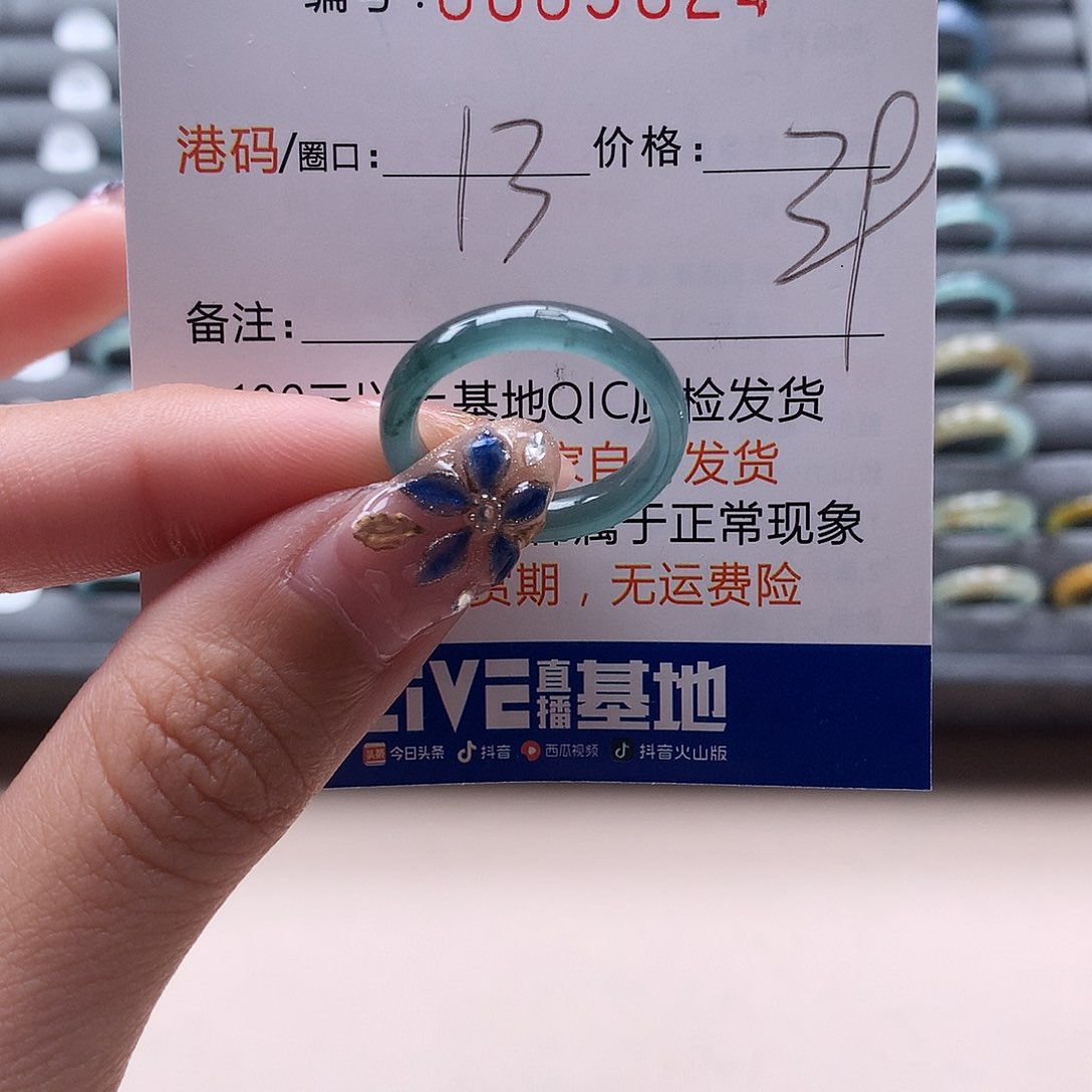 未镶嵌戒指翡翠3624
