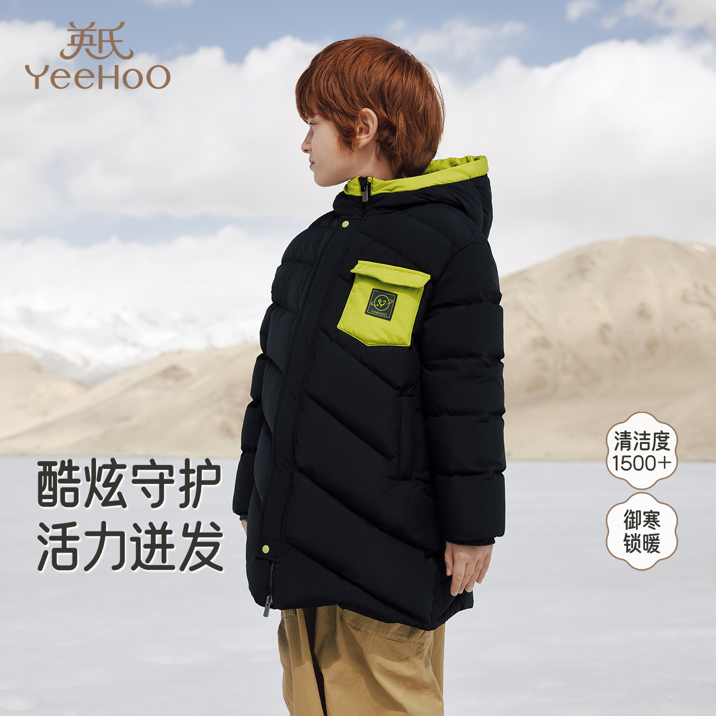 【商场同款】英氏儿童羽绒服冬季连帽长款外套保暖防风男宝超韧绒