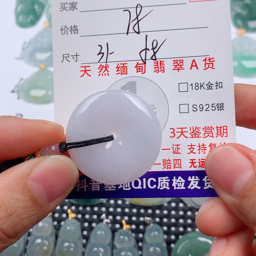 奶***斯翡翠未镶嵌颈饰挂件