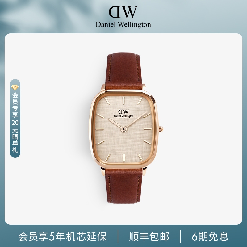 【官旗】DanielWellingtonDW方圆表风度系列复古男表方形手表