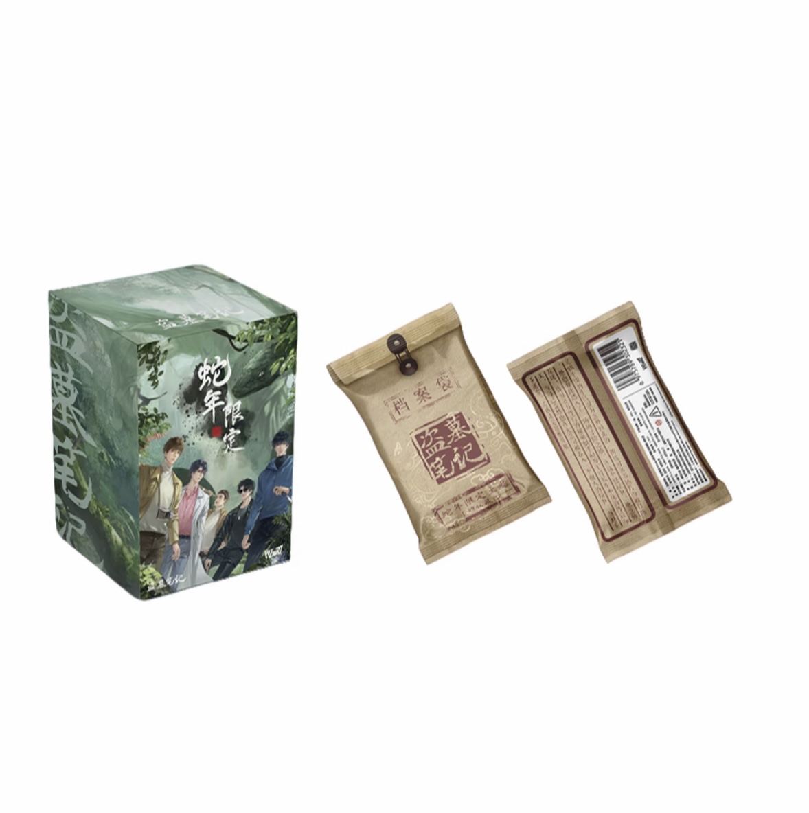 （叠叠）盗墓笔记限定系列尊享收藏卡牌可代拆