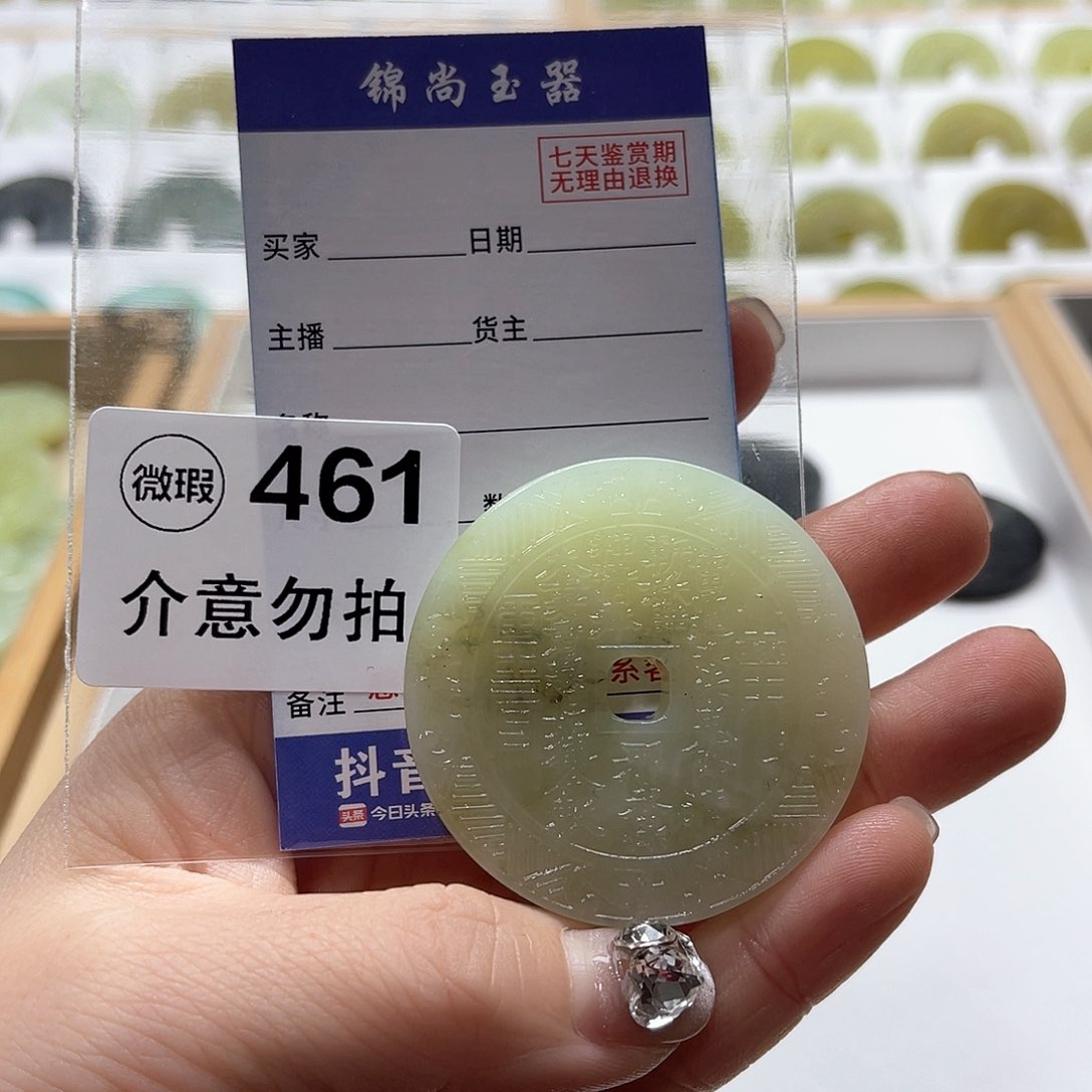 蛇纹石玉颈饰未镶嵌洛*