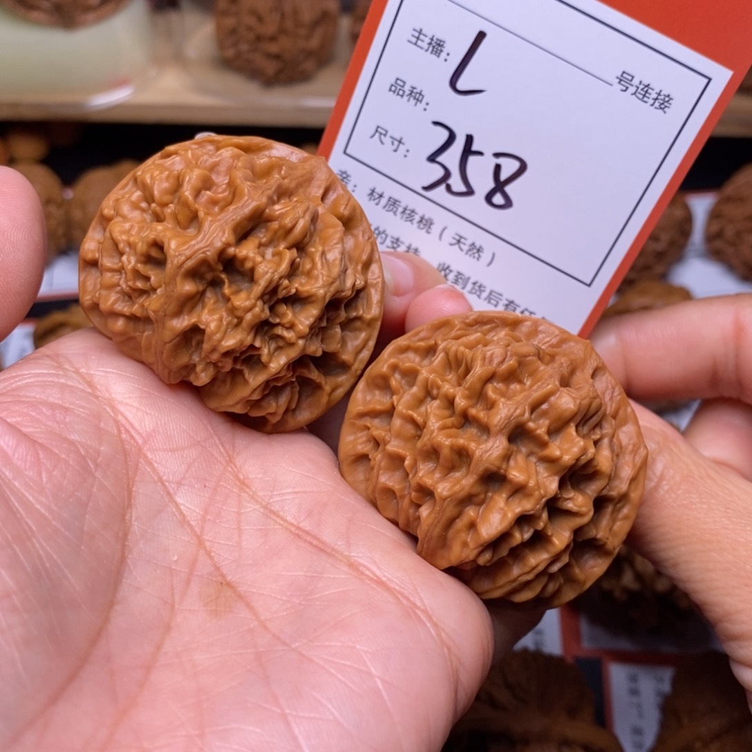 无***灬文玩核桃把件44帝王358号