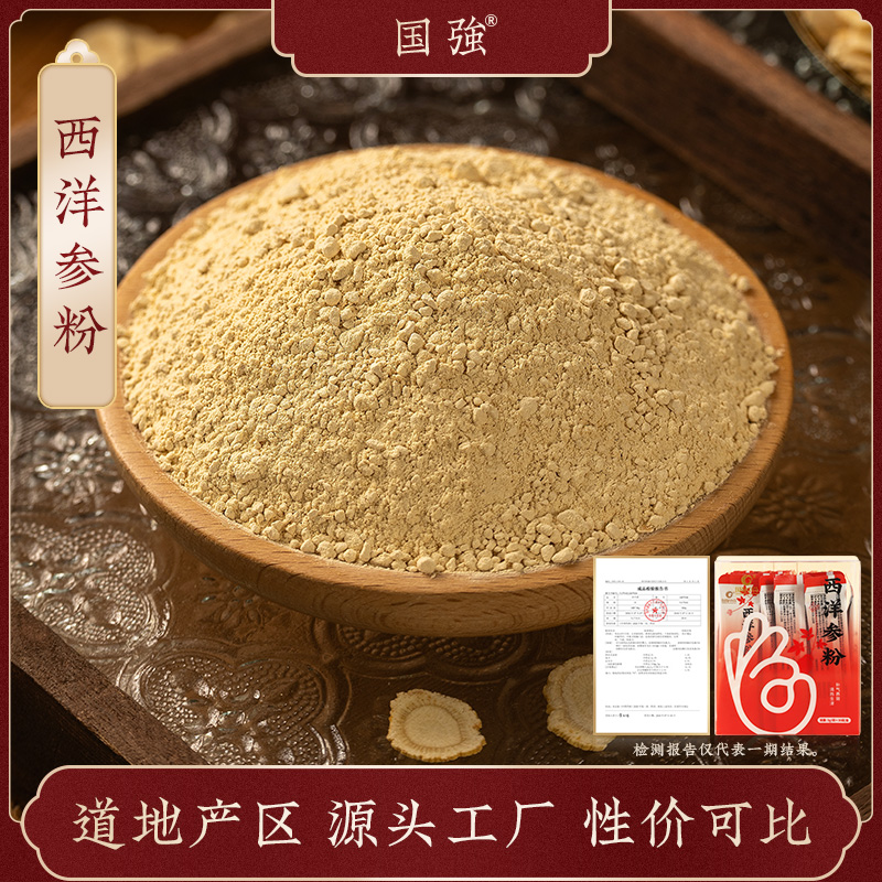 西洋参粉 独立包装