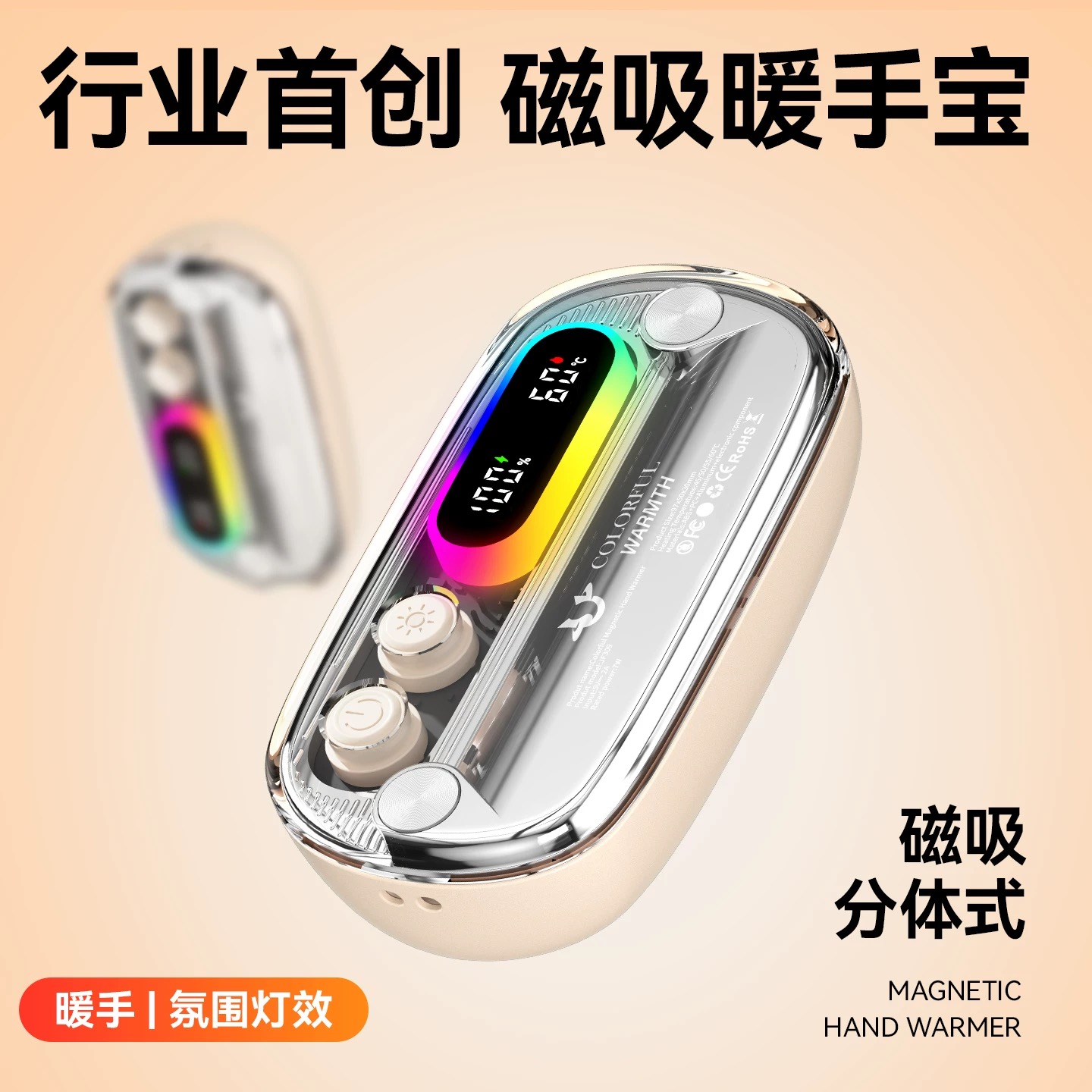 磁吸分离式暖手宝长效发热带数显挡位冬季双手取暖神器