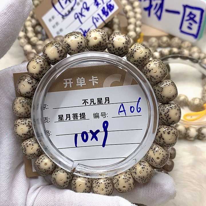 星月菩提吊坠星月a6