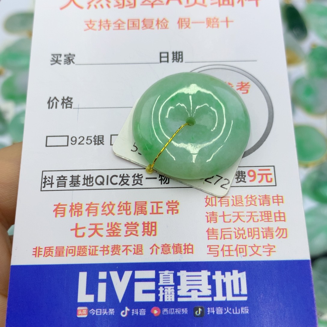 翡翠颈饰未镶嵌翡翠