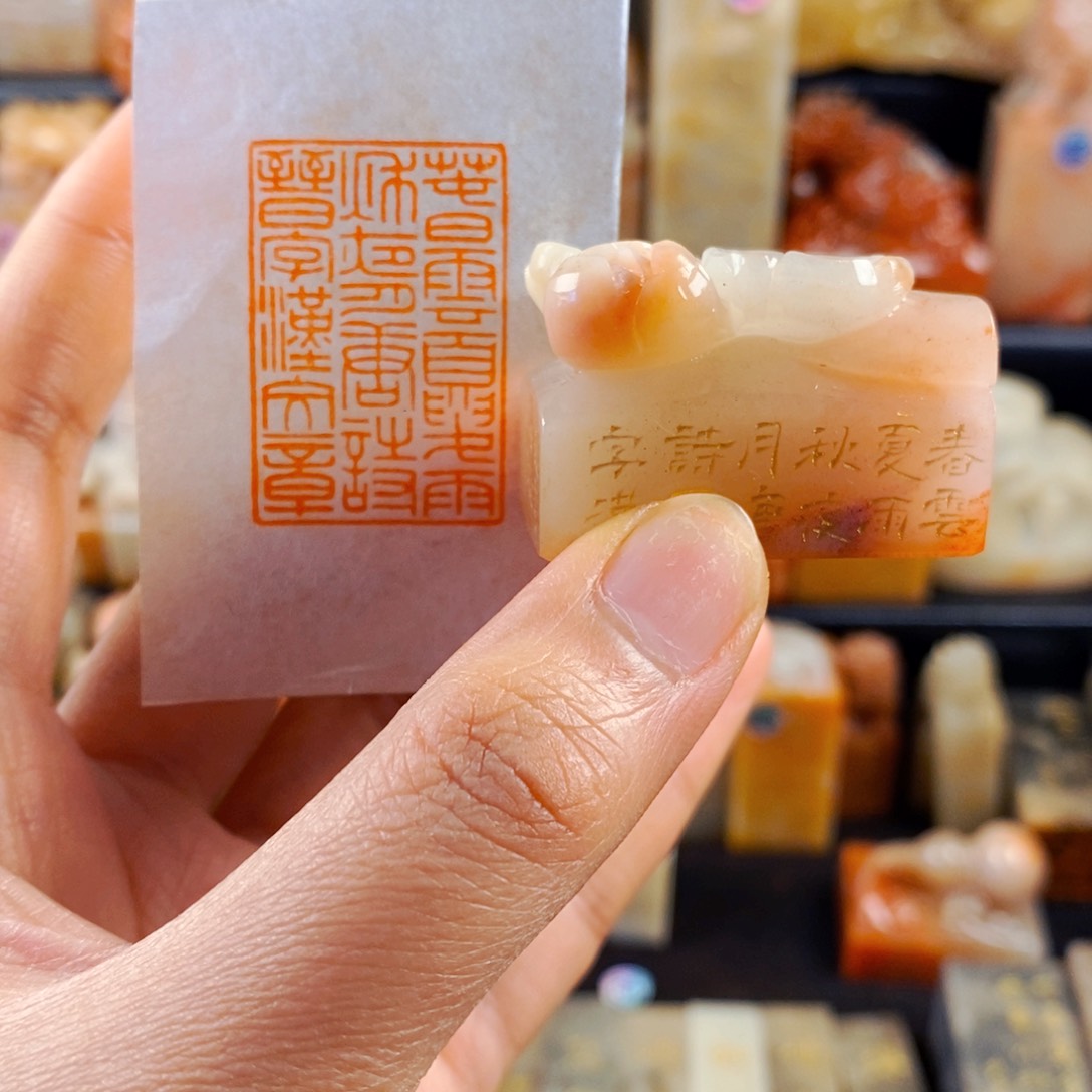 老挝石印石手工篆刻春云夏雨秋夜月唐诗晋字汉文章