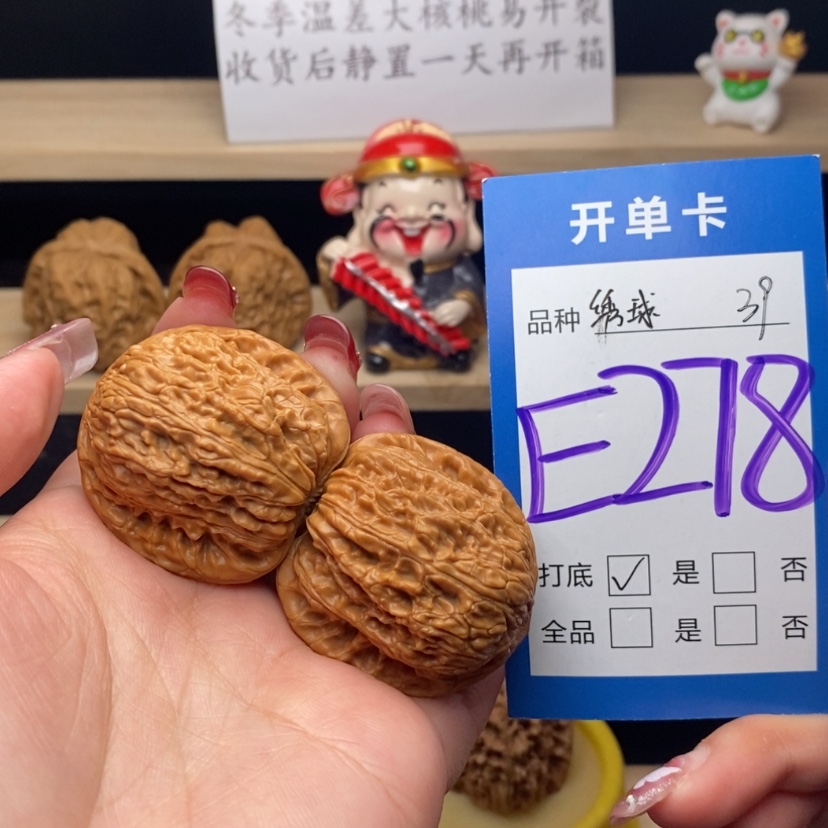 【闪购商品】文玩核桃把件绣球