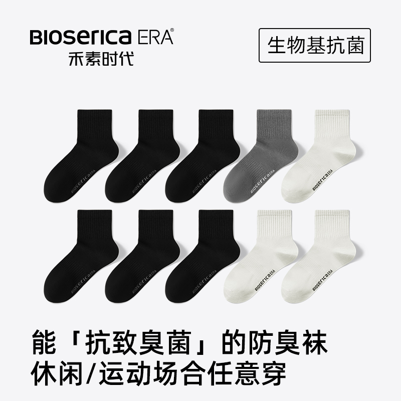 【禾素时代】抑菌防臭男女秋冬款中筒商务西装袜子舒适柔软