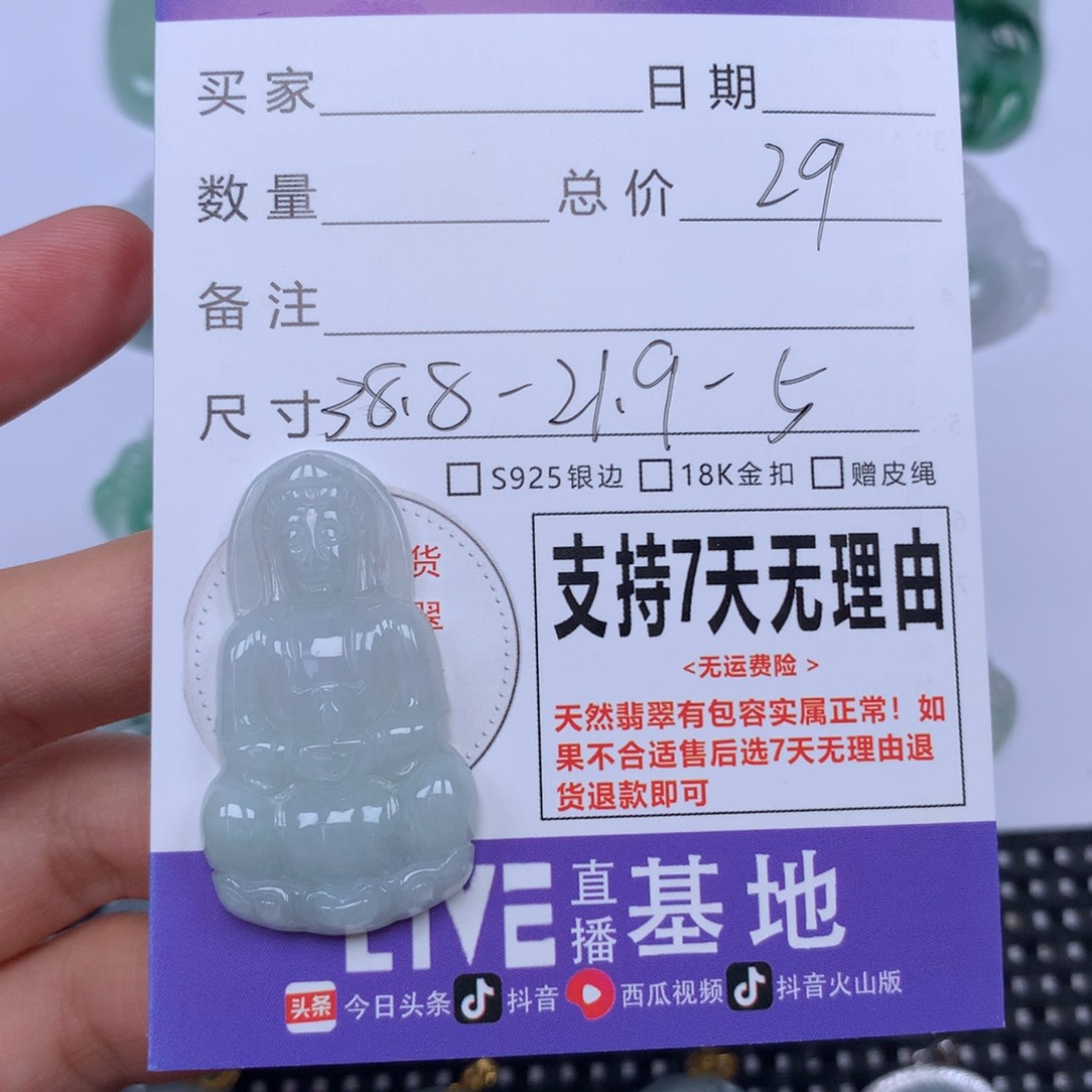 翡翠未镶嵌颈饰天然