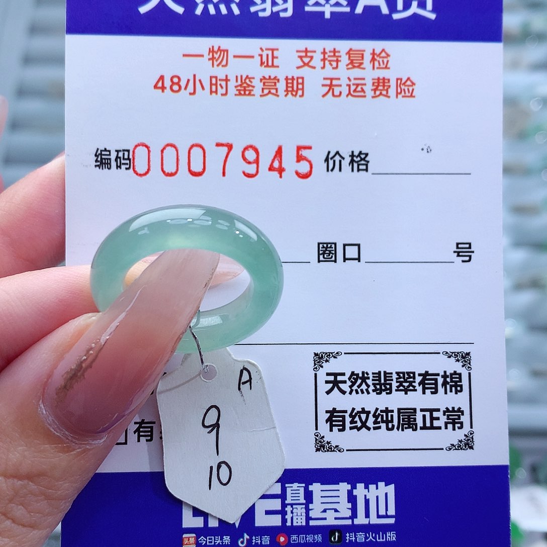 翡翠戒指未镶嵌天然