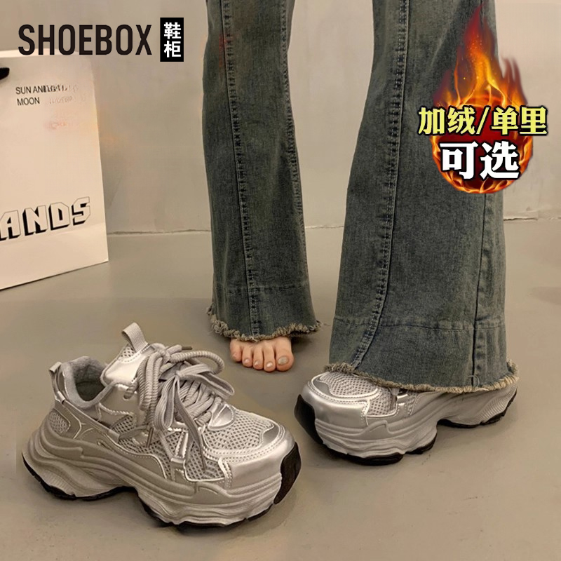 SHOEBOX鞋柜厚底老爹鞋女增高2025冬季加绒新款银色休闲运动鞋