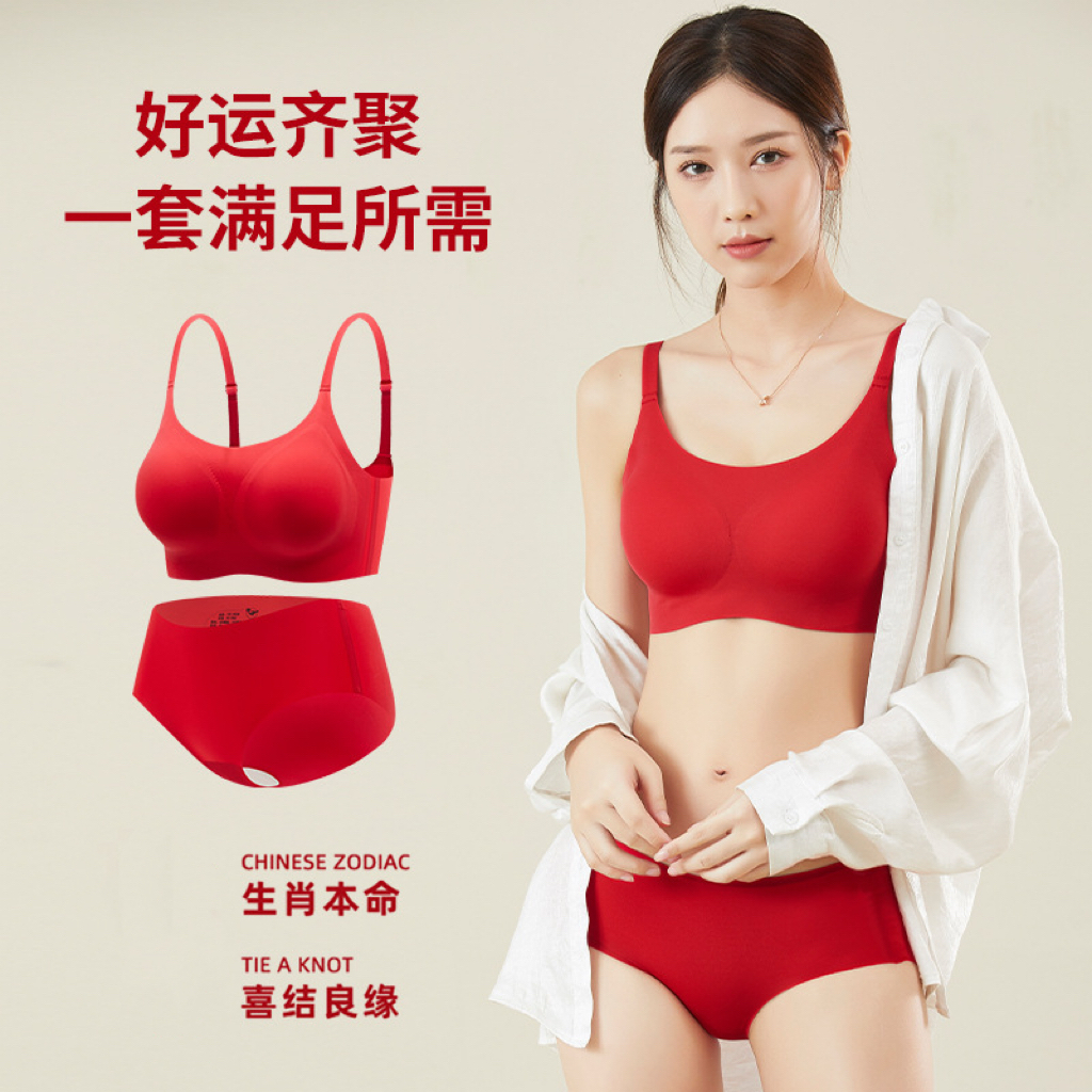 红色内衣内裤礼盒女舒适本命年文胸无钢圈无痕小胸聚拢吊带EK195