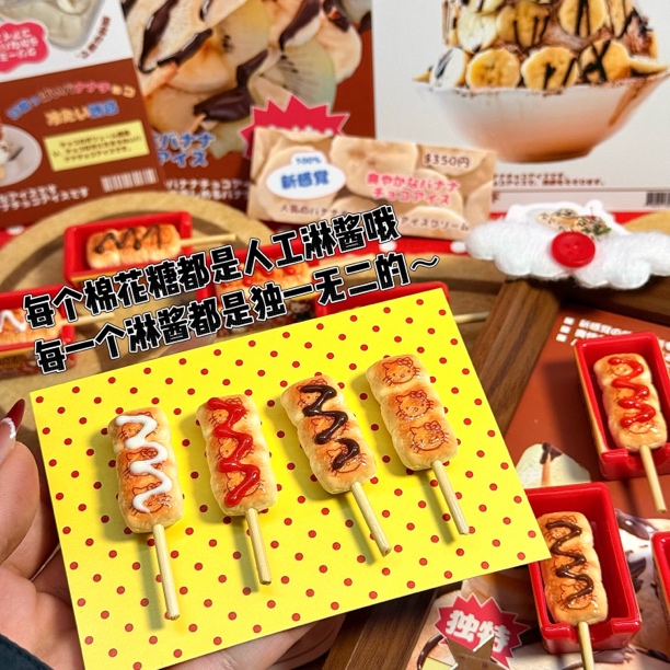 【鱼汤dodo定制】单拍kt烤棉花糖食玩diy树脂配件