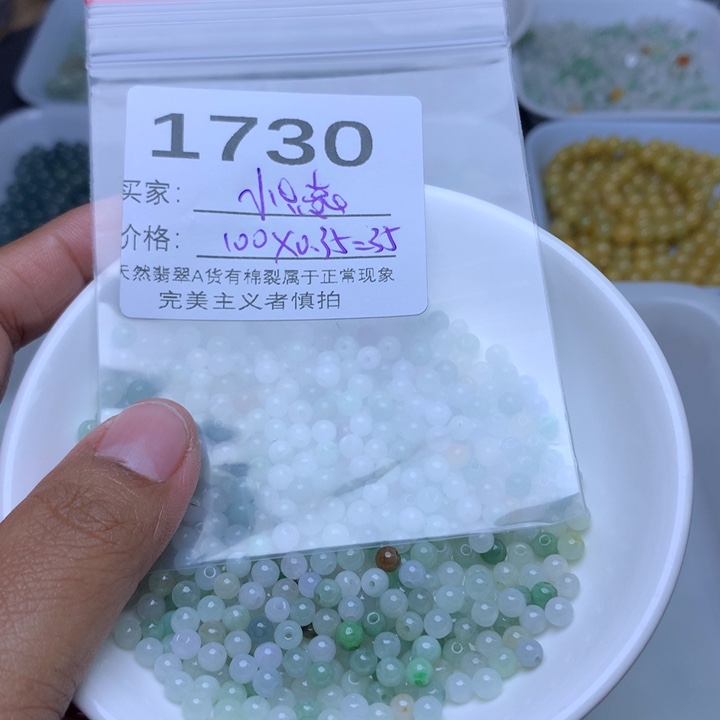散珠翡翠小*蕊翡翠冰绿
