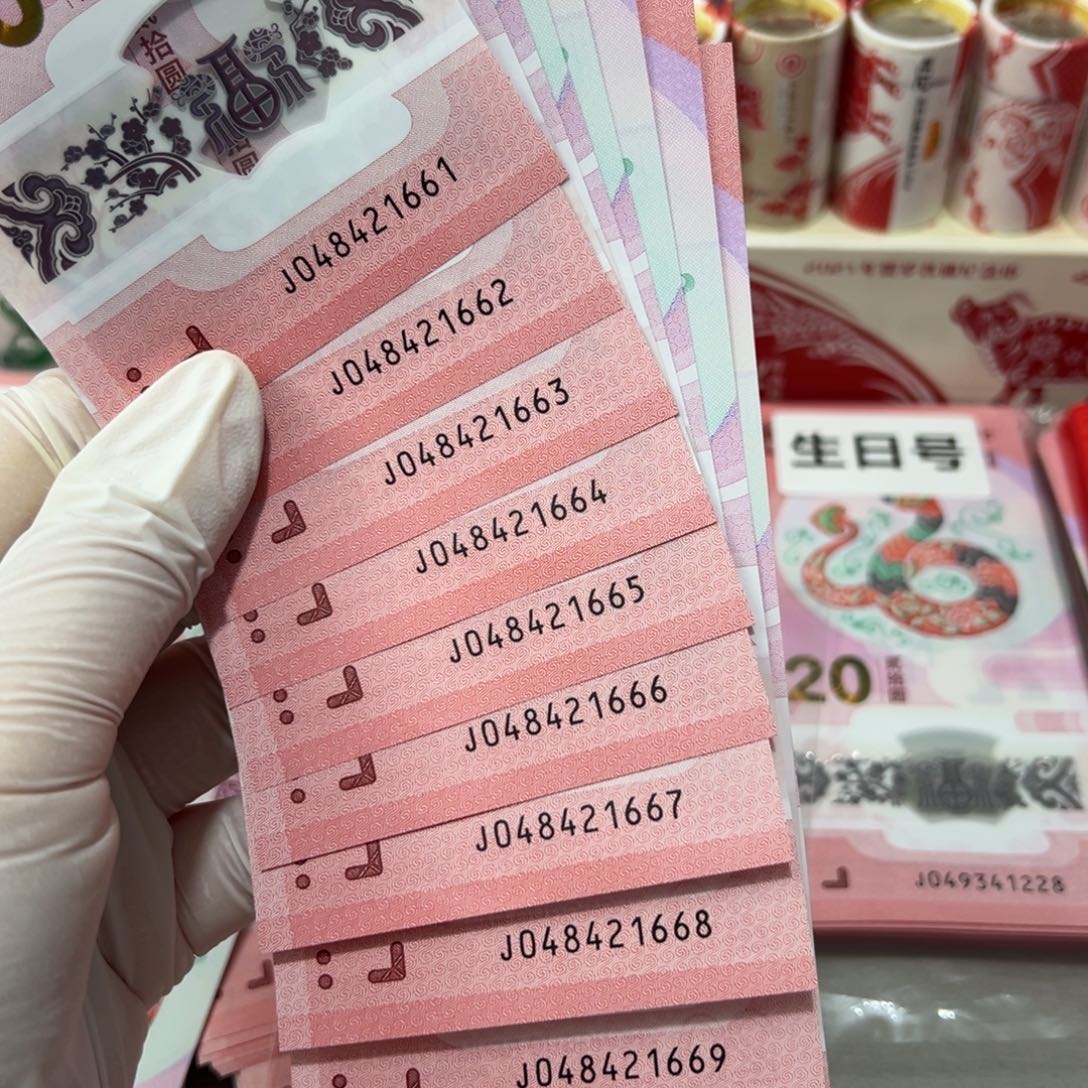 塑料飘*蛇标十尾豹子666一组
