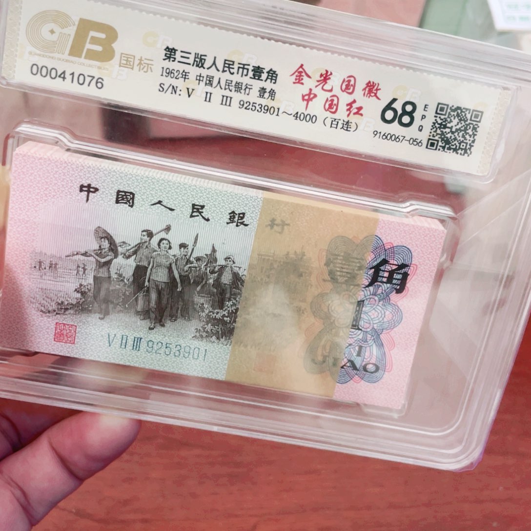 下乡中国红一刀一刀一刀