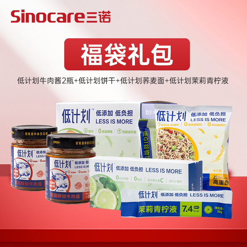 食品礼包兑换（根据实际奖品兑换）