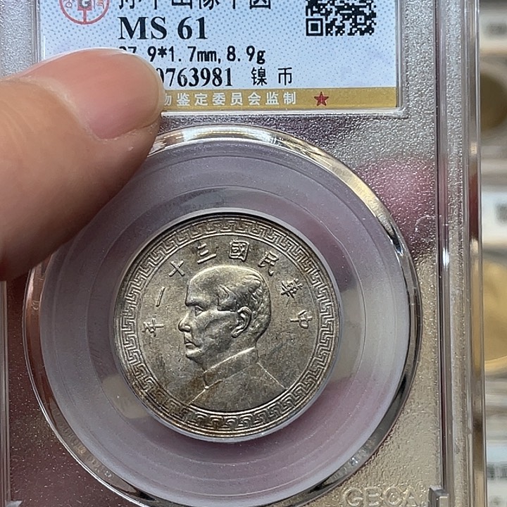 金属古钱币一枚图片品相